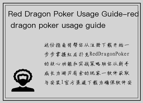 Red Dragon Poker Usage Guide-red dragon poker usage guide